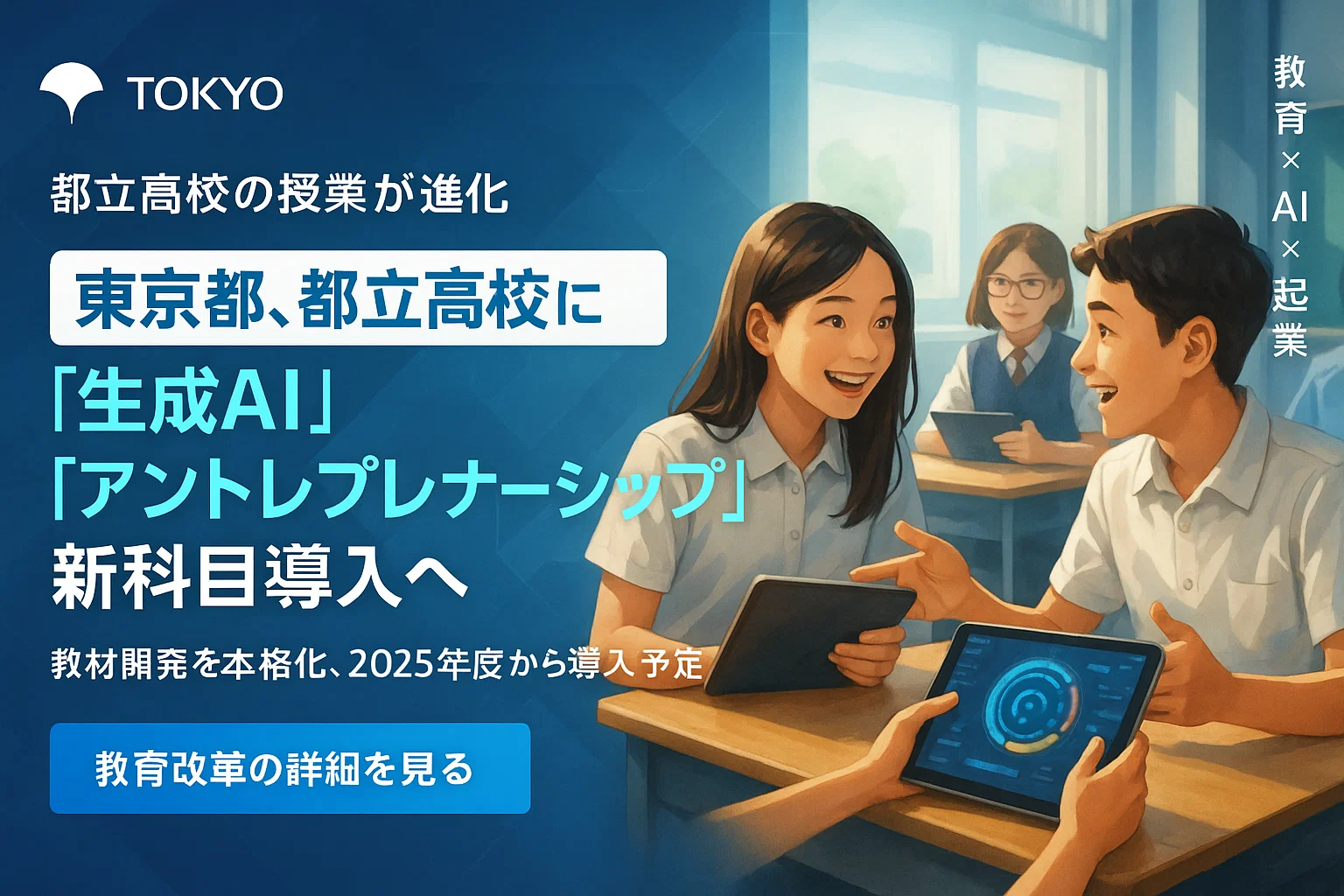 生成AI