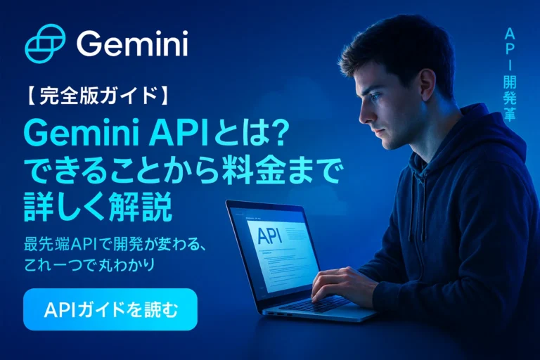 Gemini API