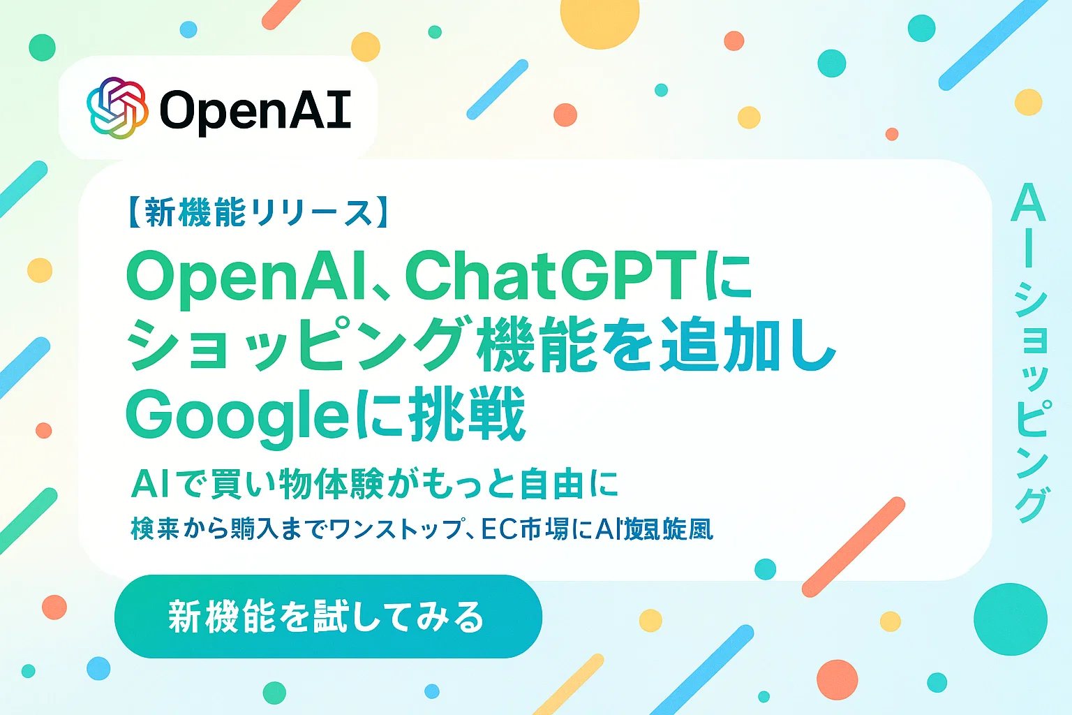 OpenAI