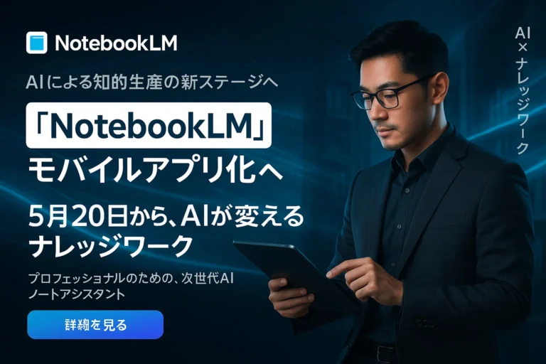 NOotebookLM