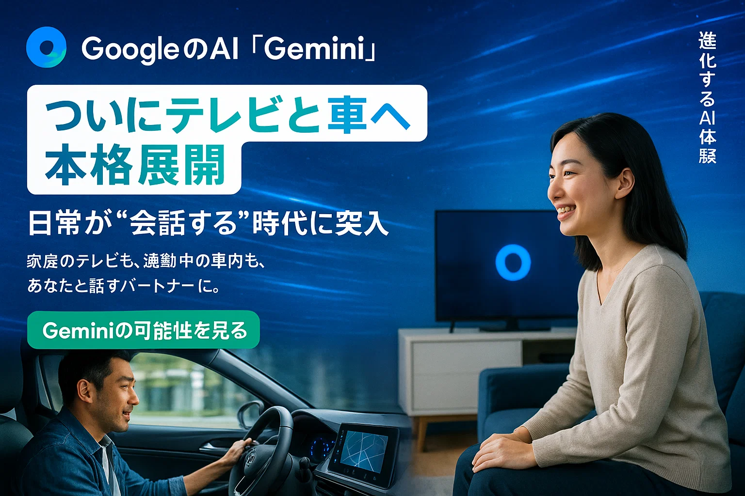 Google AI Gemini