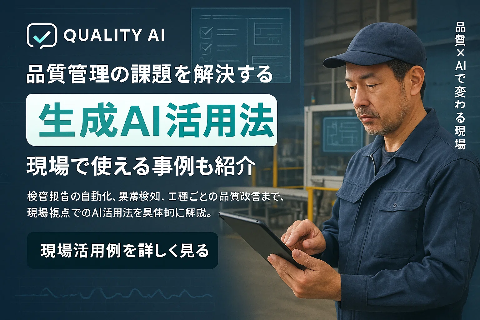 生成AI活用法