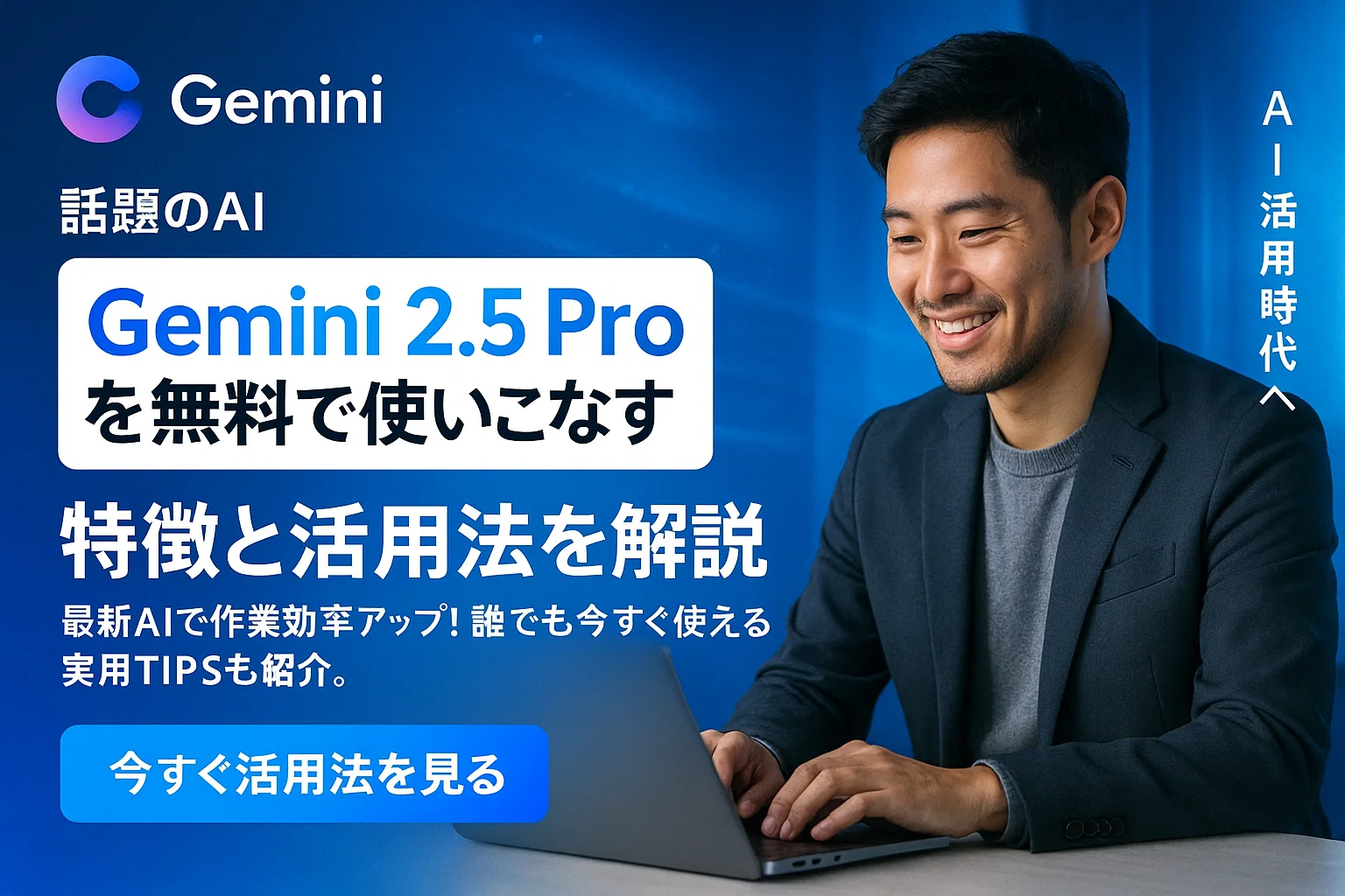 Gemini 2.5 Pro