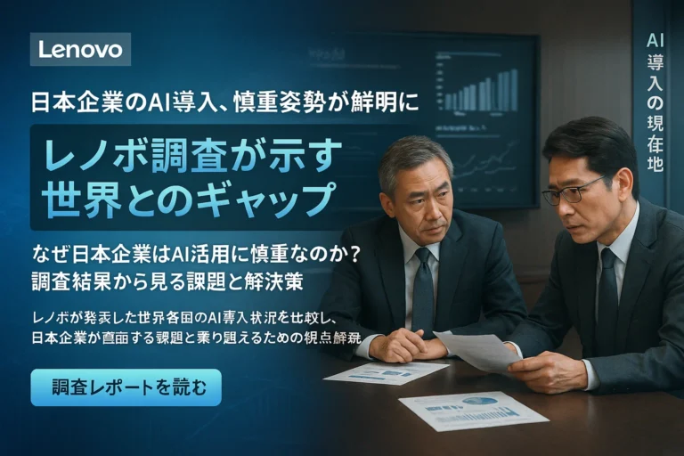 日本企業のAI導入