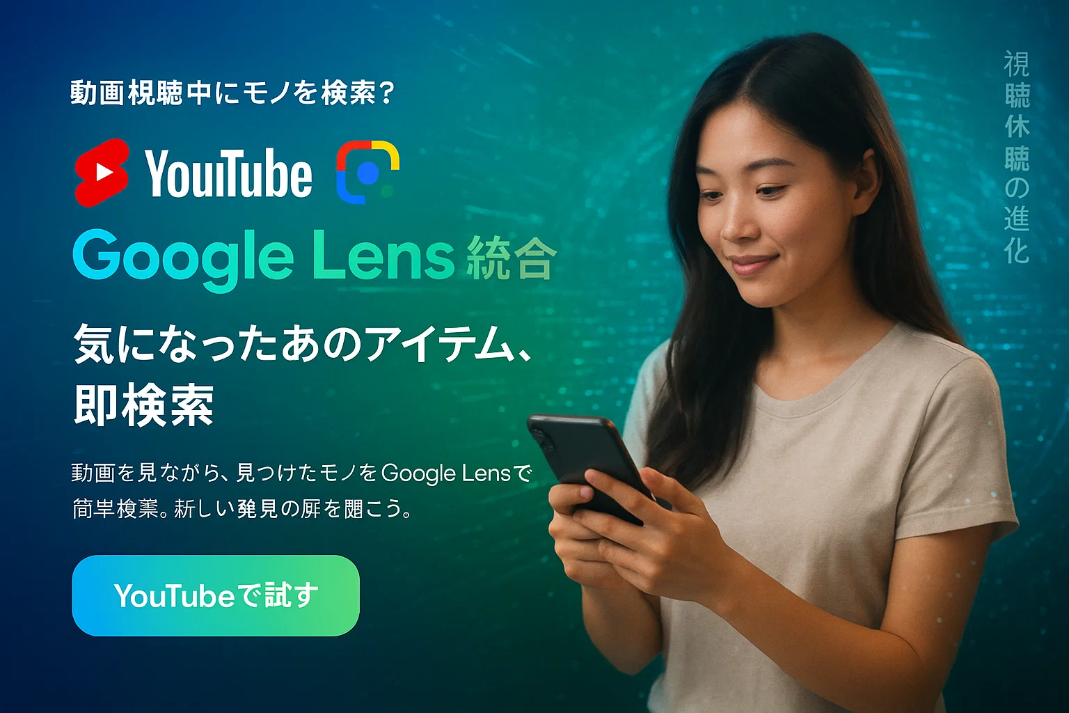 Google Lens