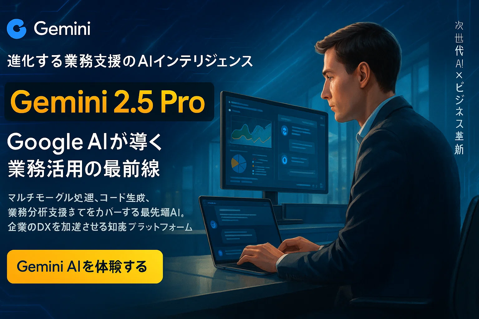 Gemini 2.5 Pro