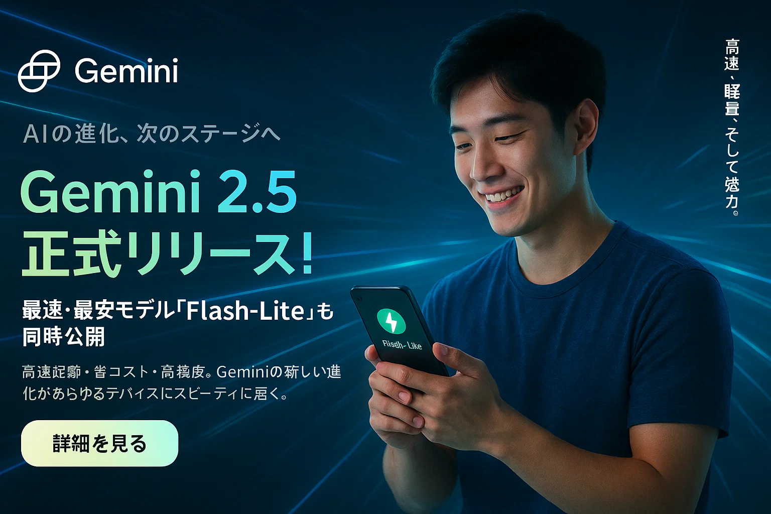 Gemini 2.5