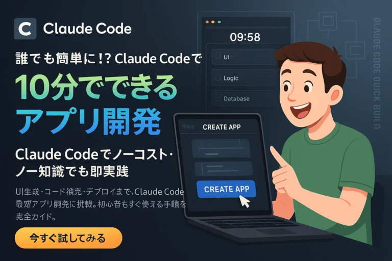 Claude Code