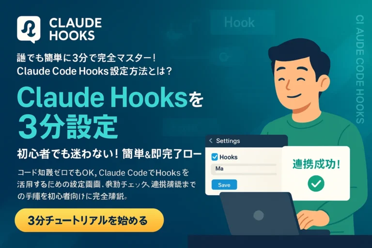 Claude Code Hooks
