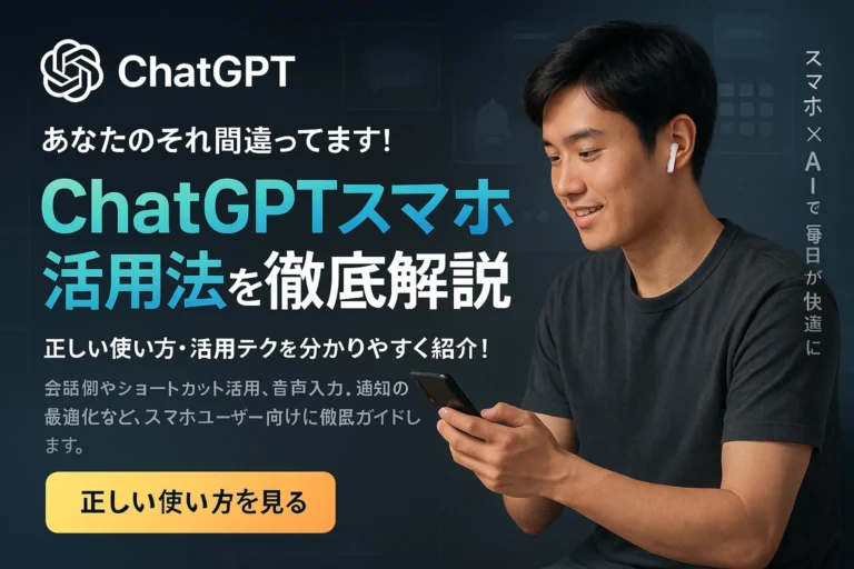 ChatGPT
