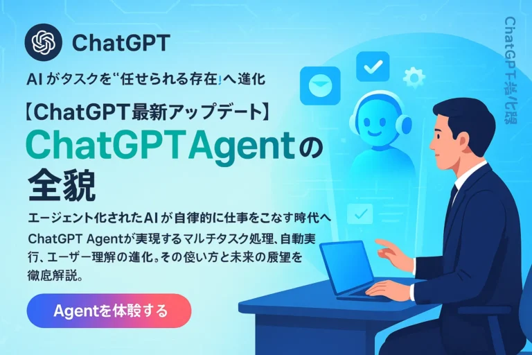 ChatGPT Agent