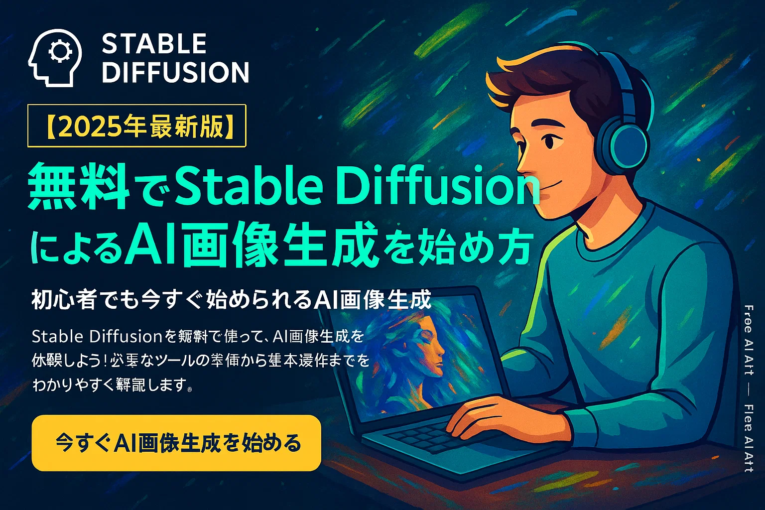 Stable Diffusion