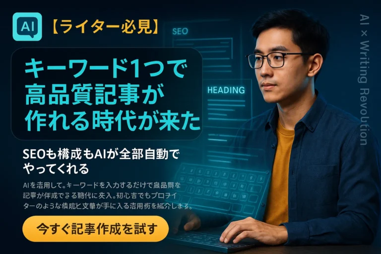 AI×バイブコーディング