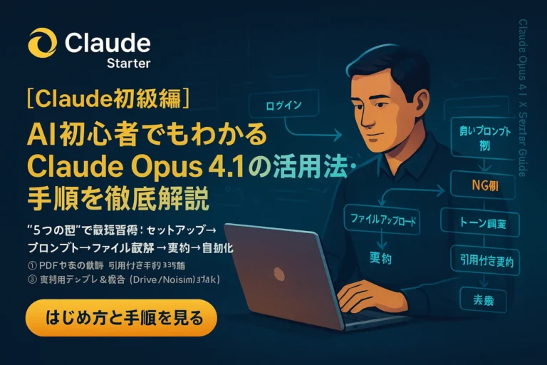 Claude Opus 4.1